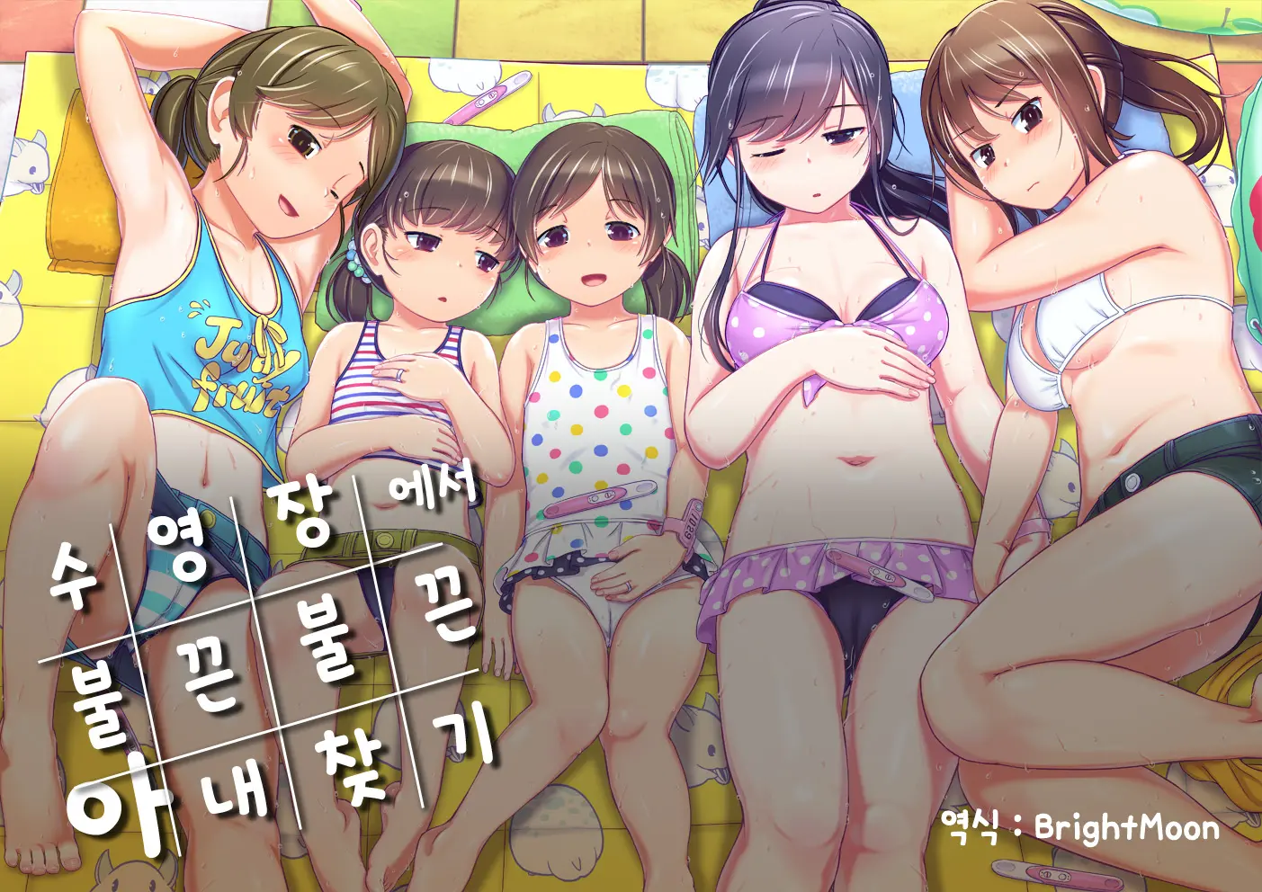 Pool De Atsuatsu Yome Sagashi | 수영장에서 불끈불끈 아내 찾기